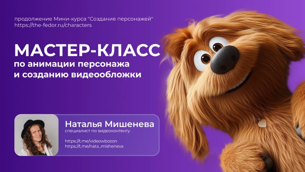 [Татьяна Никулина, Наталья Мишенева] Анимация перс_0.png